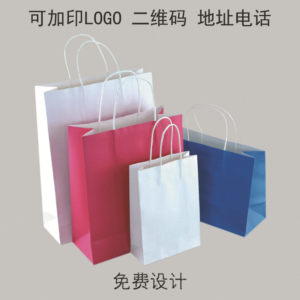 白牛皮纸袋定做印logo外卖化妆品包装袋服装礼品纸手提袋定制批发