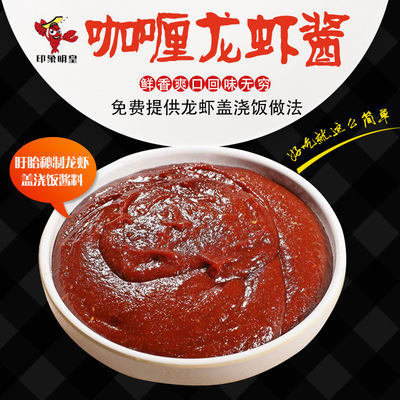 lobster lobster tail Bowl Sauces Curry Sauce 1KG Curry Curry Sauce Condiment Seasoning commercial