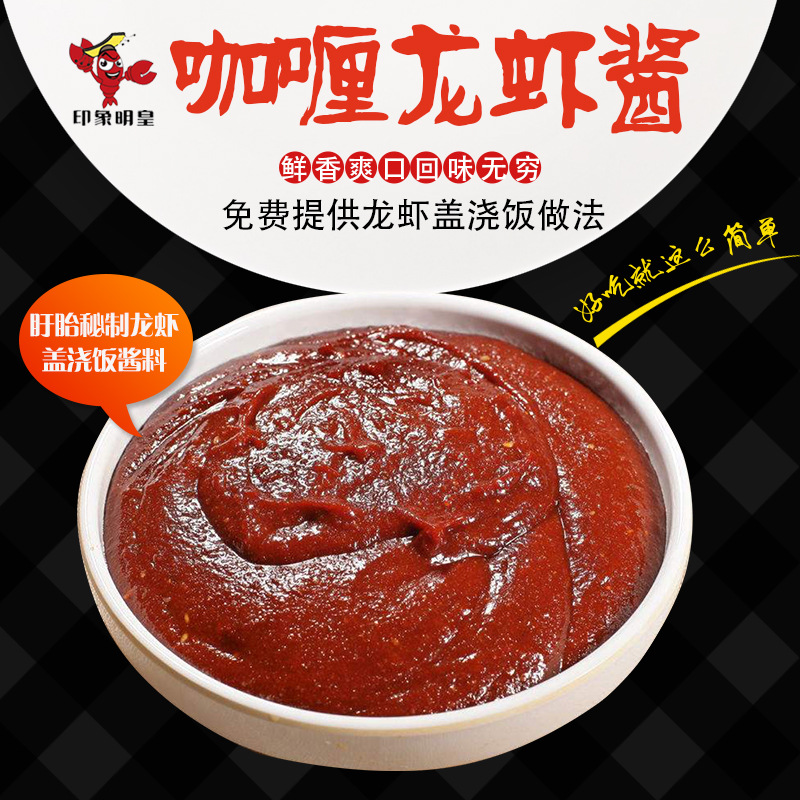 lobster lobster tail Bowl Sauces Curry Sauce 1KG Curry Curry Sauce Condiment Seasoning commercial