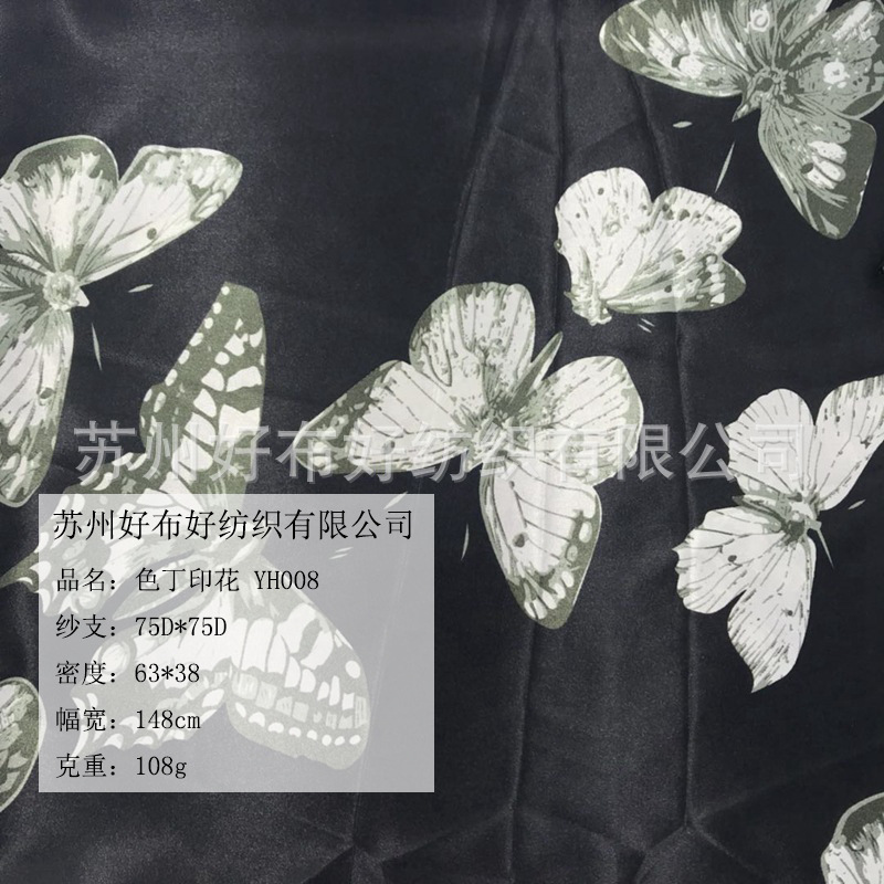 厂家供应色丁印花蝴蝶水印花男装西服风衣夹克里布里料