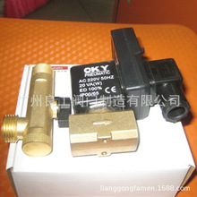 MS-A空壓機電子排水器 空壓機定時電磁排水閥 電子式電磁排水器
