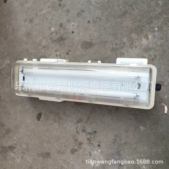 BYS-1X18h Guardrail type All plastic explosion-proof lamp/Explosion proof lamp polishing workshop