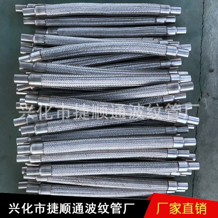 304不锈钢金属软管 蒸汽软管 耐高温蒸汽不锈钢波纹管