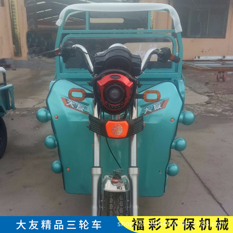 厂家直销大友精品三轮车 行驶平稳大友三轮车 电动三轮车大友三轮