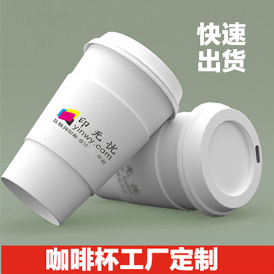 熱銷雙層隔熱定做紙杯 定制豆漿熱飲咖啡紙杯 紙杯帶蓋現貨批發