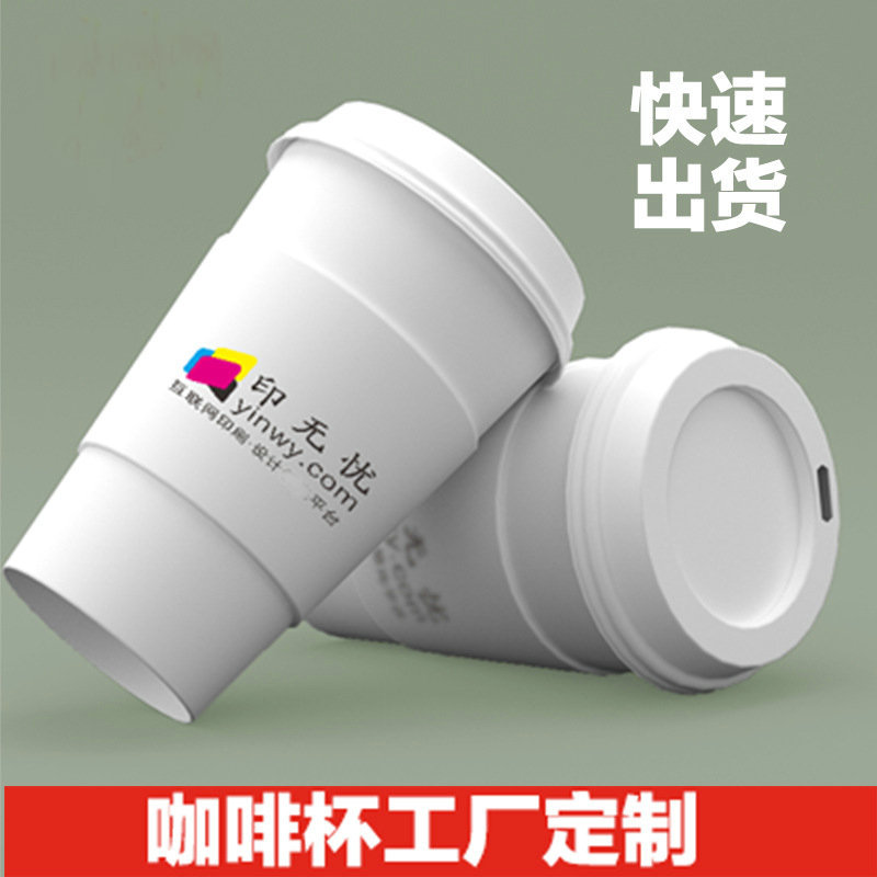 熱銷雙層隔熱定做紙杯 定制豆漿熱飲咖啡紙杯 紙杯帶蓋現貨批發