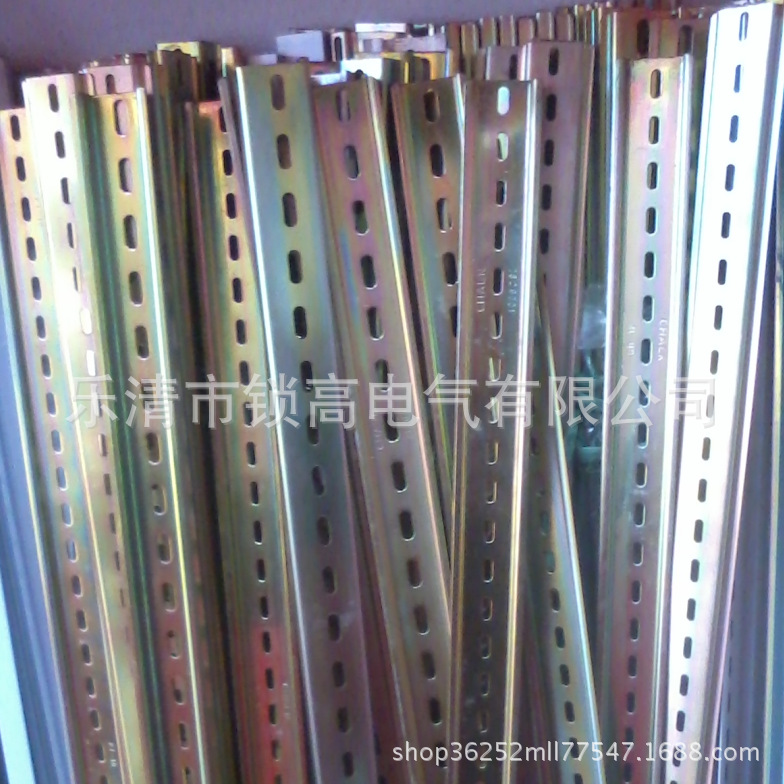 C45导轨1米配电箱滑道导轨条