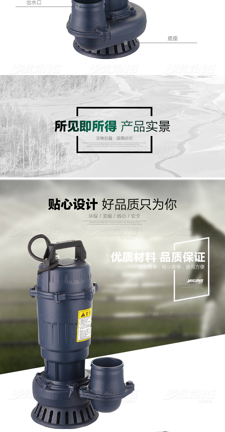 01_潜水泵_新_12