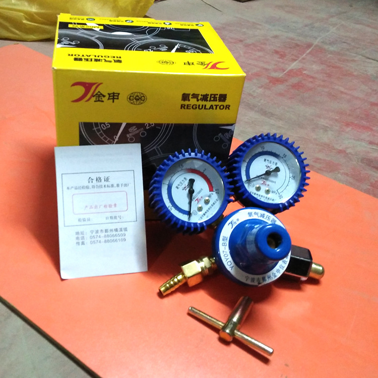 金申氧气减压器