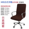 M embossed dark coffee swivel chair cover