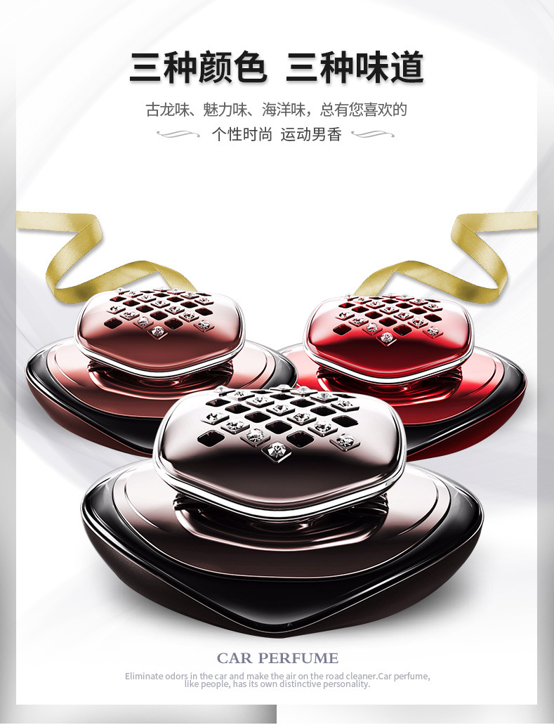 Baixiangdao car perfume holder chansons car perfume holder creative fashion car perfume ornaments high-end interior accessories
