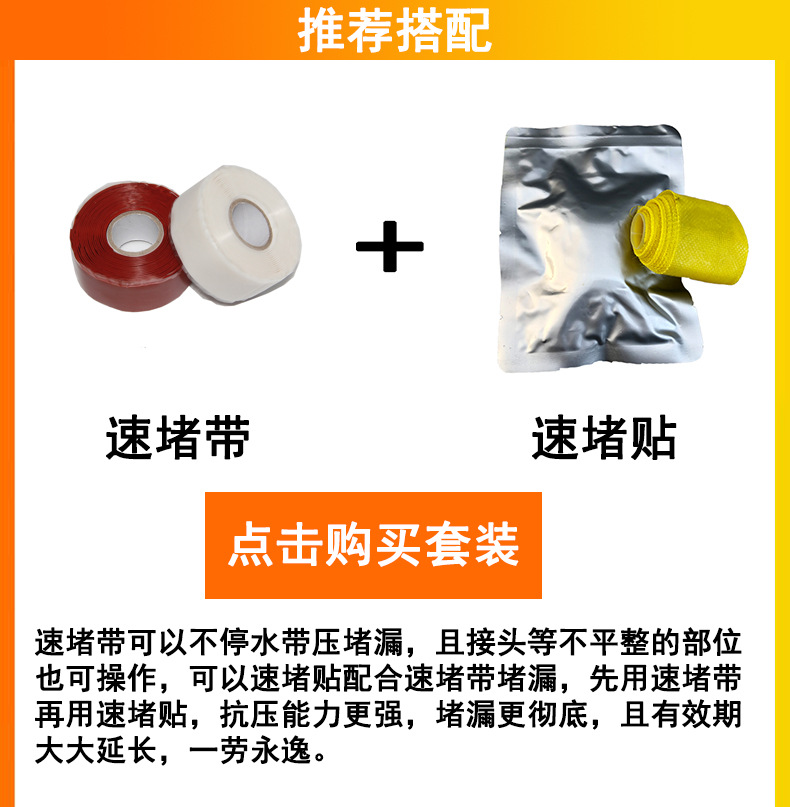 套装