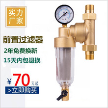 铜前置过滤器反冲洗1寸万向带活接 大流量家用过滤器壳体铜配件