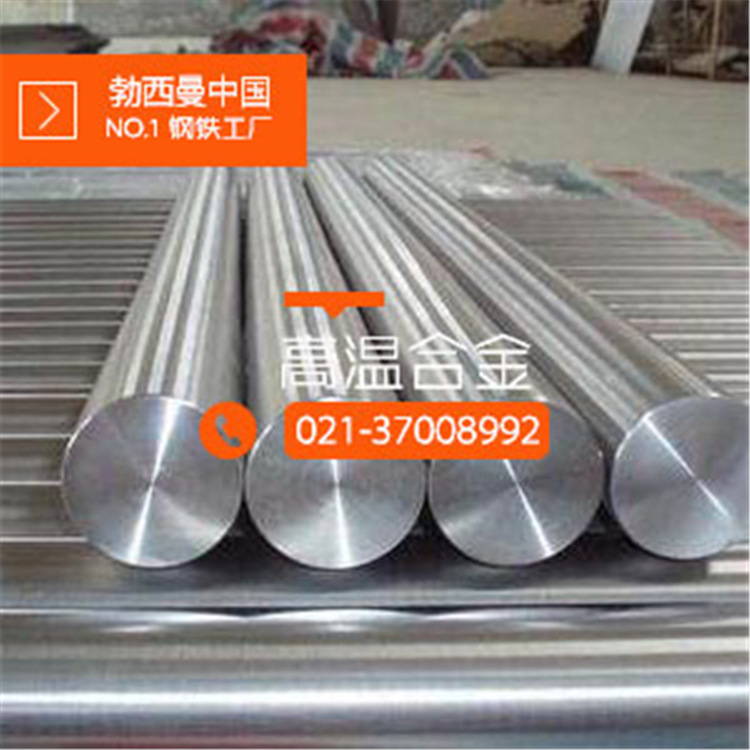 供应铁基合金Gh1015棒 镍铬铁合金gh15棒 gh1015板管 耐腐蚀氧化