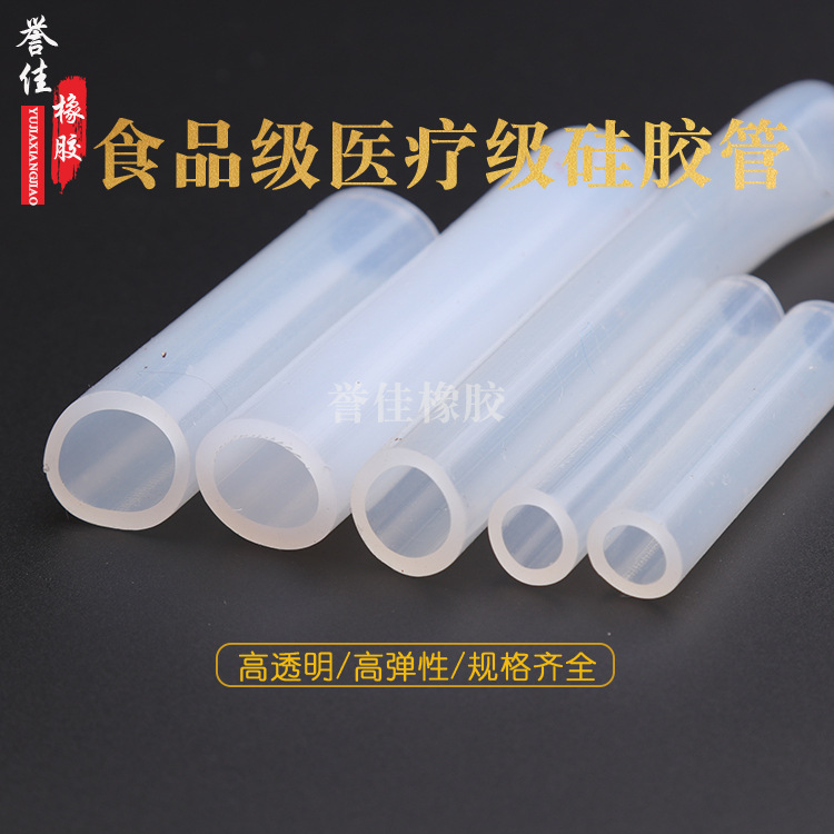 硅胶管 高透级透明吸管 彩色胶管 工业级硅胶软管 多规格