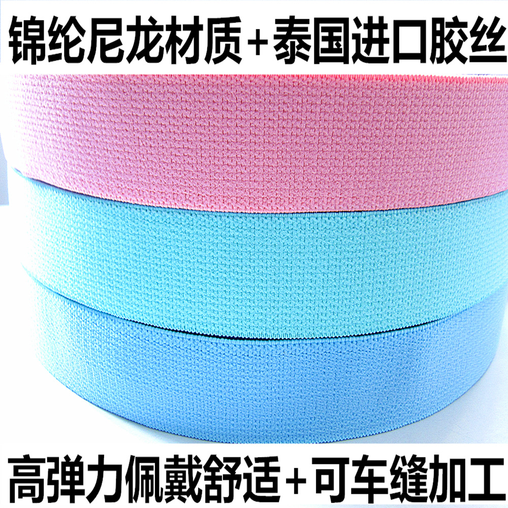 厂家生产各种颜色锦纶高弹力进口胶丝松紧带橡筋带