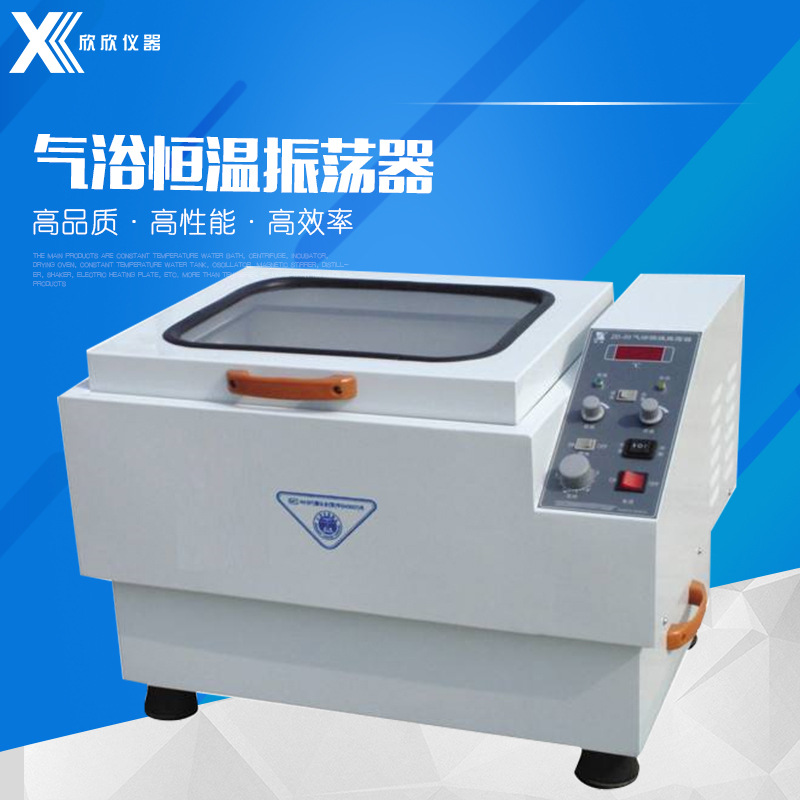 【出口品质】THZ-A气浴恒温振荡器 THZ-B THZ-C