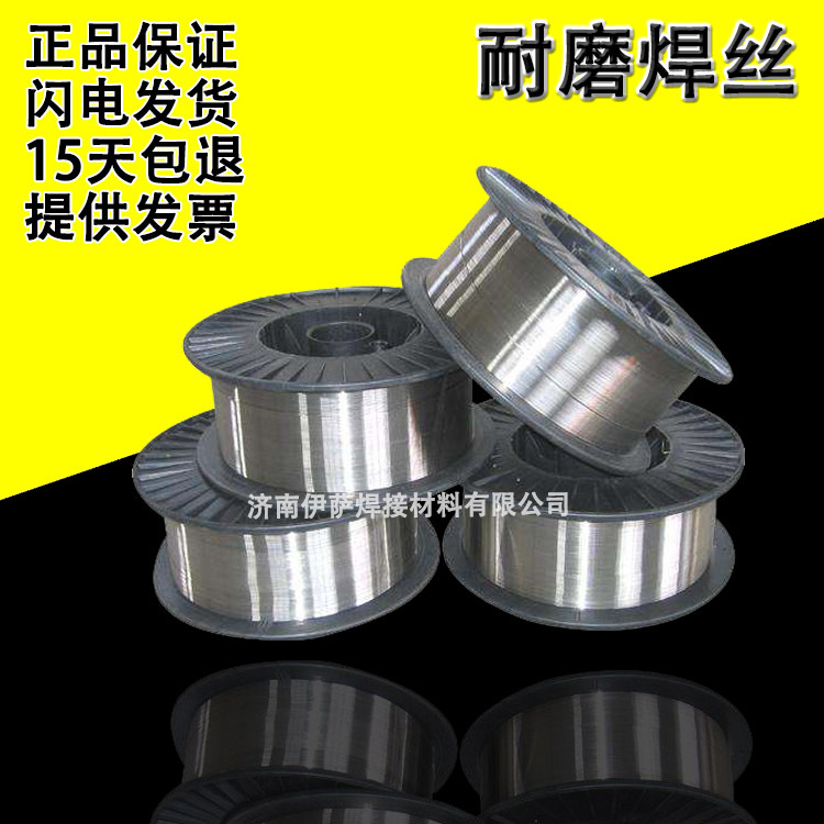 现货供应伊萨D132堆焊药芯焊丝D132耐磨焊丝