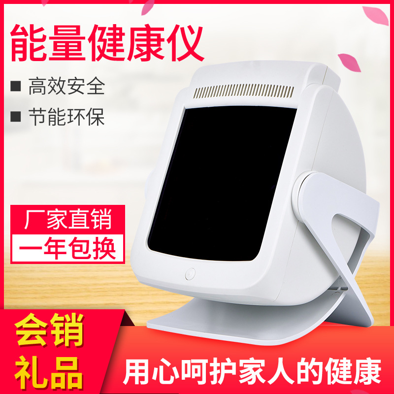 工廠直銷遠紅外線能量儀健康儀養生保健熱灸儀禮品會銷