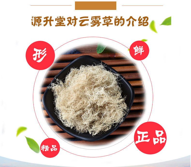 Yun Wu Cao (Usnea diffracta) — Wild-Harvested Song Luo Lichen, Dried Bulk Herb key features