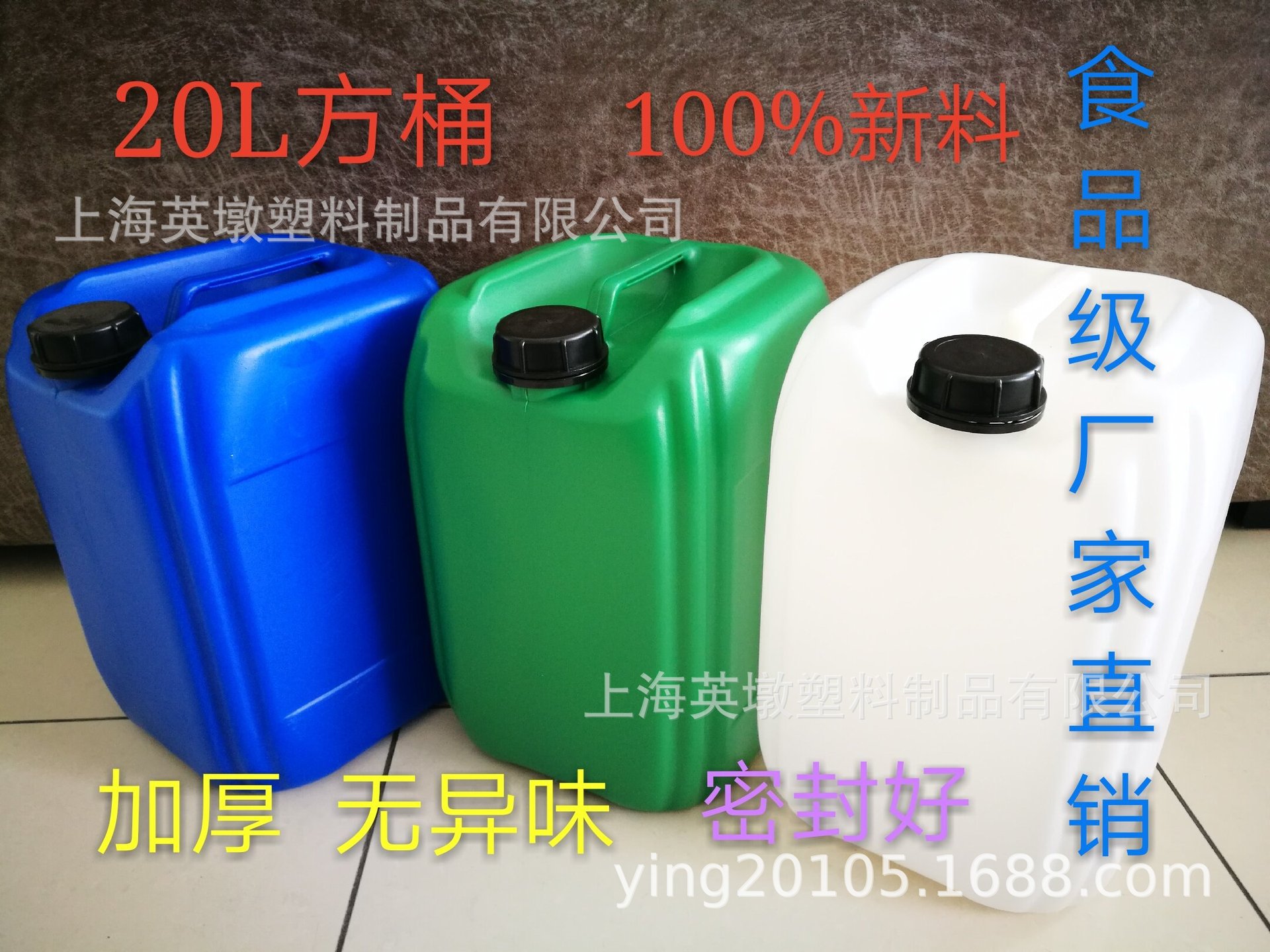 20L方桶塑料桶全新料堆码桶闭口桶20KG加厚食品桶化工桶耐酸碱