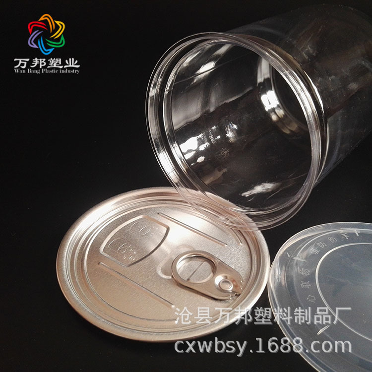 85*120塑料食品罐 pet易拉罐 透明塑料瓶 餅幹花茶包裝瓶
