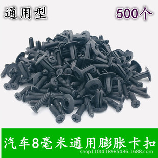 Automobile general plastic bumper fender fender lining piercing nail screw extended buckle clip rubber buckle