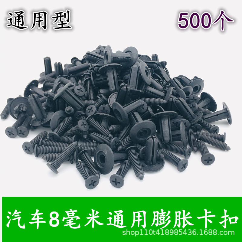 Automobile general plastic bumper fender fender lining piercing nail screw extended buckle clip rubber buckle