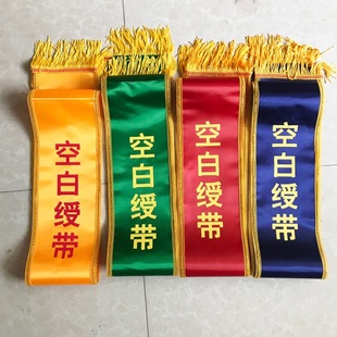 绶带图片效果图,绶带效果图,绶带图片(第6页)_大山谷图库