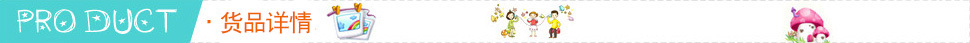 貨品詳情.jpg