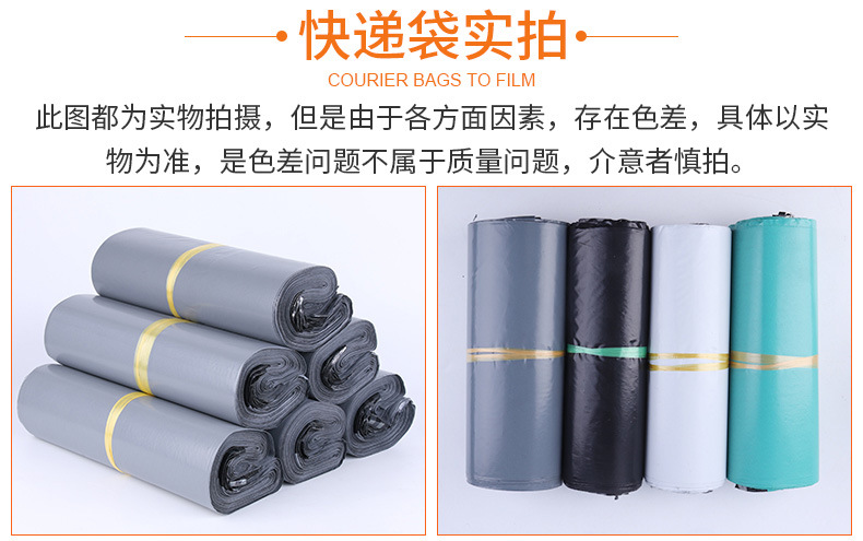 快递袋