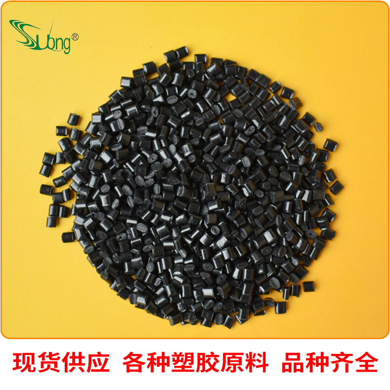 ABS Dongguan plastic Dragon SL270BK Smooth black particles To attack 13 Points Substitute material 15ABBK