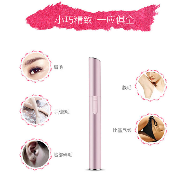 粉色修眉刀详情页_03