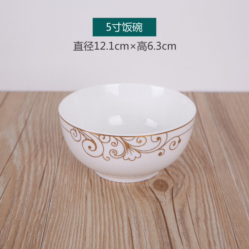 5 인치 밥그릇 (12.1cm)