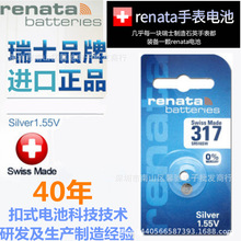 Renata��ʿ SR516SW �~��늳� 317�����y1.55VʯӢ˹�����ֱ����