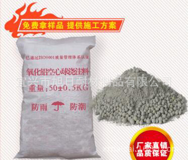 氧化铝空心球浇注料 施工简便 炭黑反应炉用保温隔热耐火材料