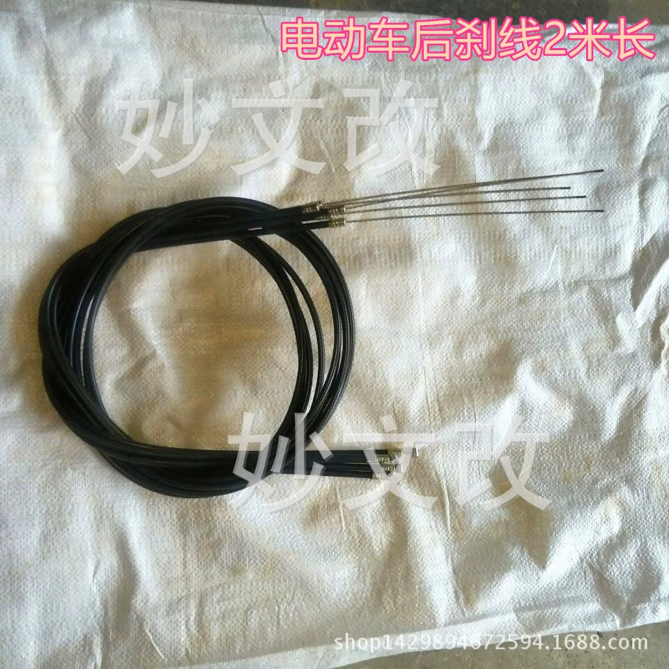 Оптовая поставка электроприводов задний тормозной кабель 2 м электрический автомобиль задний барабанный тормоз