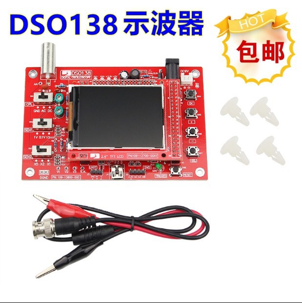 DSO138示波器制作套件学生 电子学习套件 手持袖珍示波器DIY