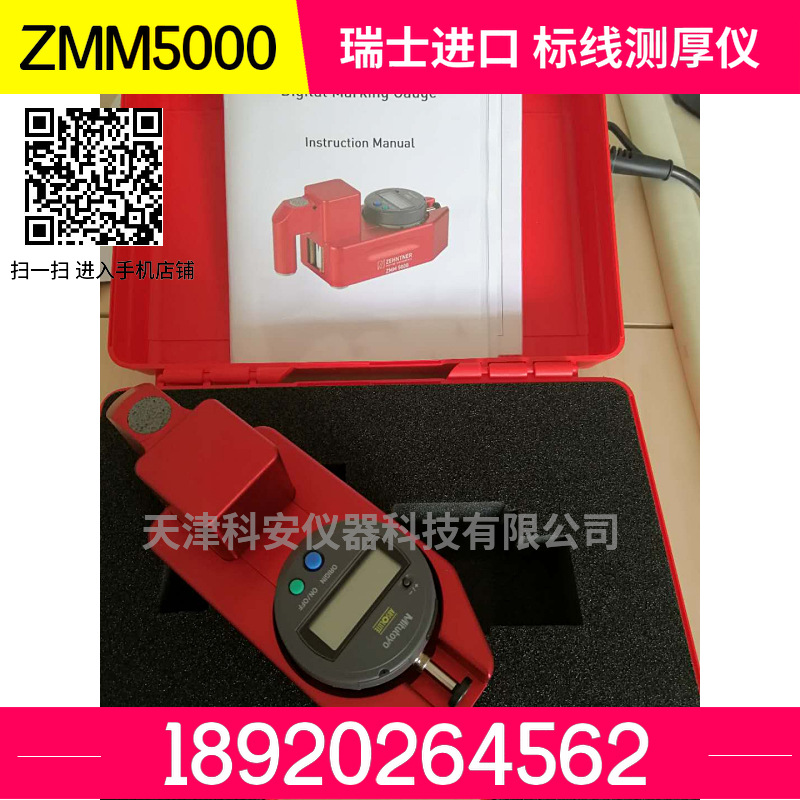 ZMM5000 number Pavement Marking line Thickness gauge Marking line thickness Measuring instrument