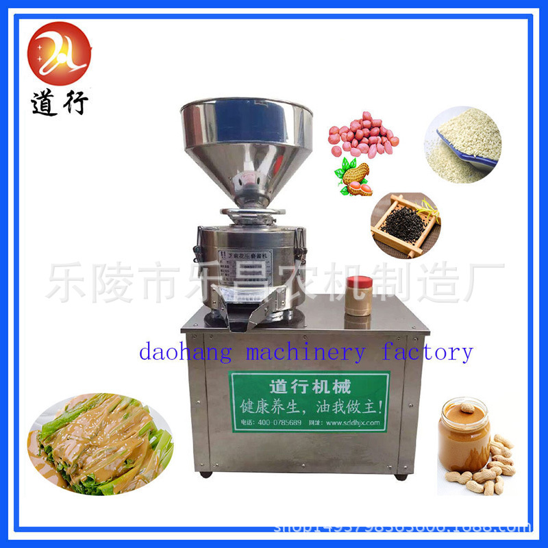 Electric Grinding machine Manufactor Sesame paste machine Peanut butter machine household commercial Grinding machine Flowing hemp juice machine
