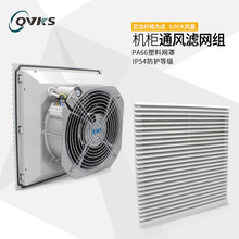 QVKS康双 FK6626.230 工业散热风扇220v 机柜散热风扇