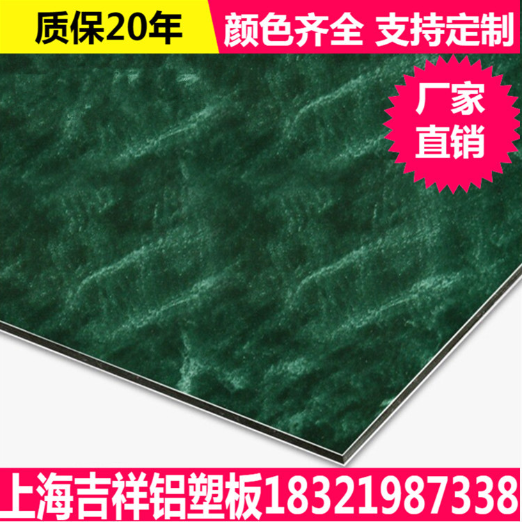 Shanghai Auspicious aluminum plate Marbling 4mm Big flower EXTERIOR Background wall outdoors Door advertisement