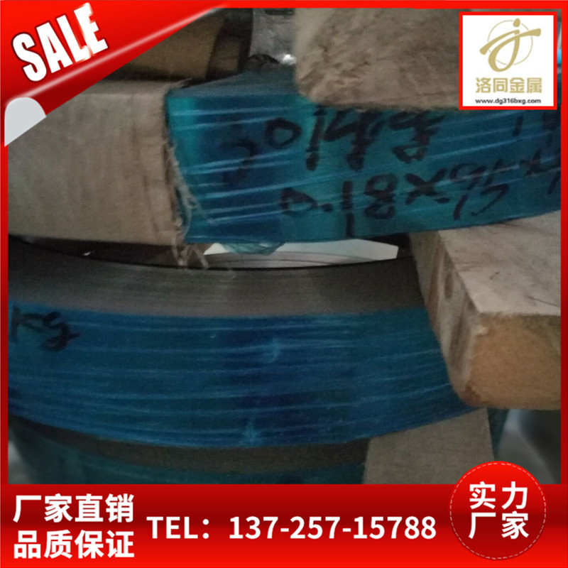专业发条不锈钢带301 可免费提供样品0.11 0.12 0.13 0.14 0.15