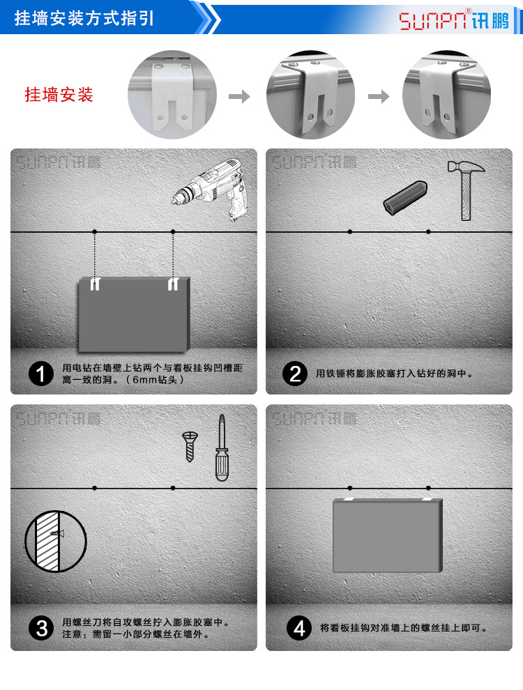 挂墙安装图示--淘宝.png