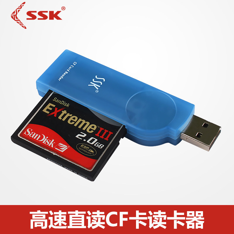 SSK飚王USB高速讀卡器單反相機CF卡讀卡器琥珀SCRS028