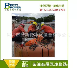 柴油机尾气颗粒净化器  贝斯特尾气厂家 西安工程机械黑烟净化器