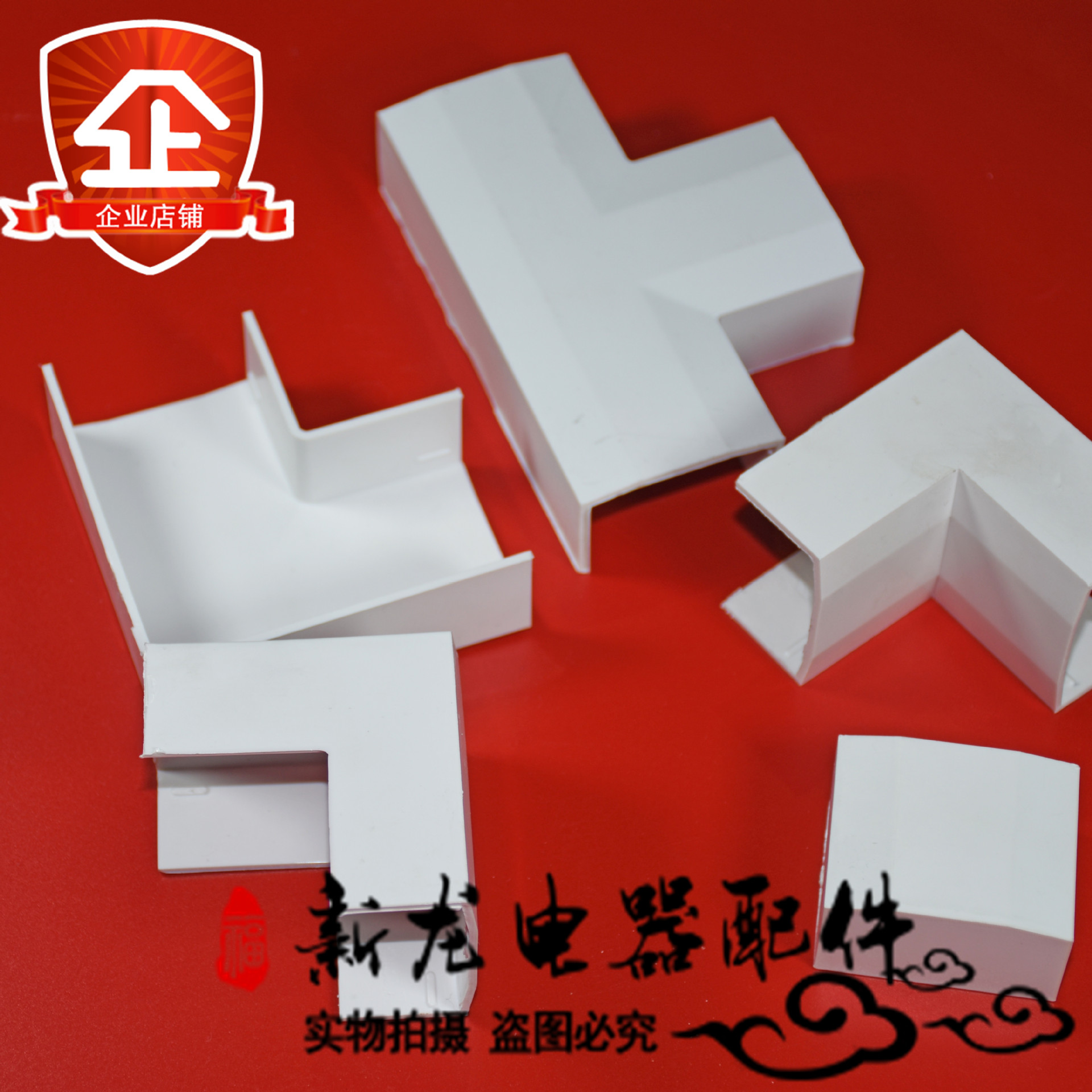 20*10线槽配件PVC明装方线槽安装 阴角阳角转角弯头三通终端堵头