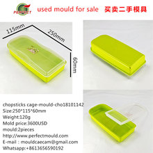 ˮģʽӺж־ģchopsticks cage moul