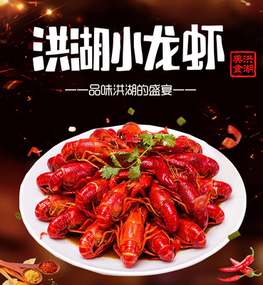 Honghu farmhouse Thirteen aroma 800g Crayfish 4-6 Money lobster shipment