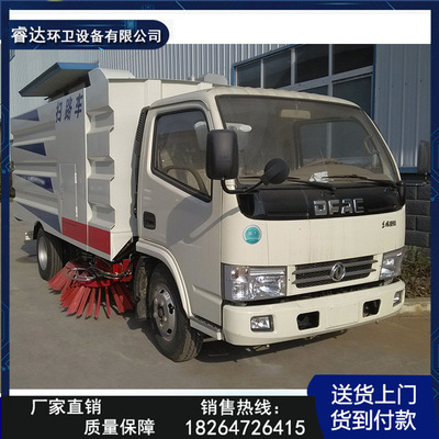 Sanitation Road Sweeper Municipal administration Road Sweeper Street Sweeper Manufactor Direct selling